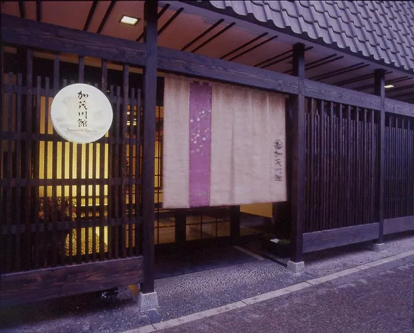 *** 旅館 ホテル 加茂川館 京都市 日本